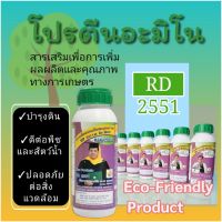 สวนทุเรียนต้องมี RD2551 โปรตีนอะมิโน by Dr. Gon Sukkasem