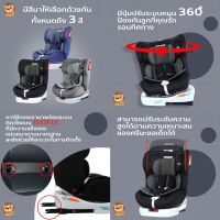 Np Toys คาร์ซีท Carseat เบาะนั่งนิรภัย (0-12ปี)หมุนได้360องศา No.402