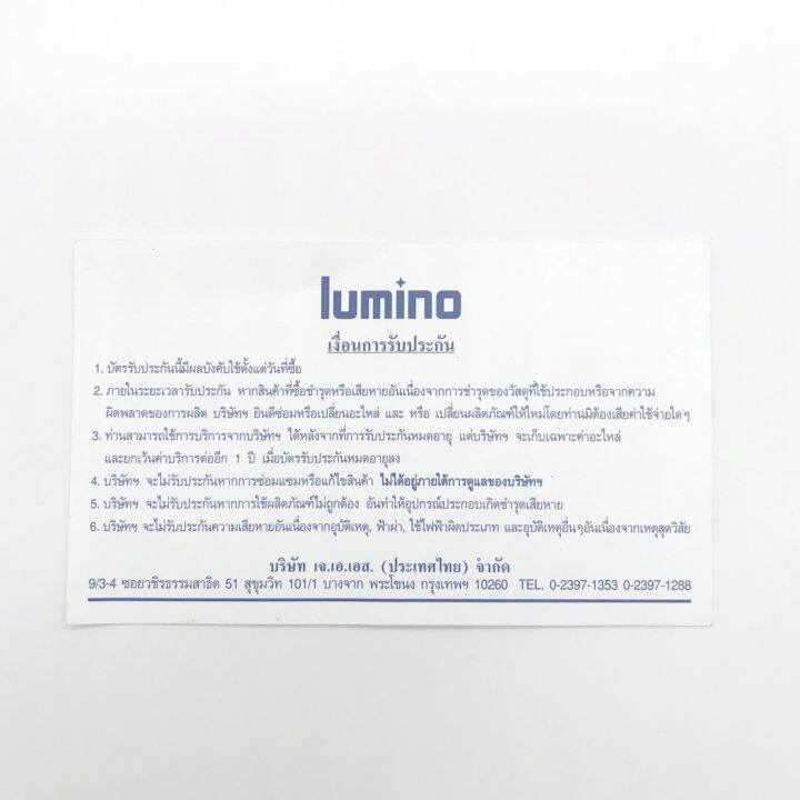 สวิตซ์ตัดไฟอัตโนมัติ-lumino-4401-220v-50hz-30a-ป้องกันกระแสไฟช็อต-ไฟเกิน-มีแผ่นฟิวส์เปลี่ยน-ตามการใช้งานต้องการ