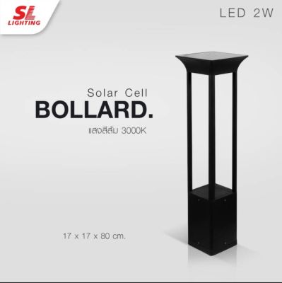 SL-11-SCB-8016-80CM Solar LED LIGHTING โคมไฟสนามโซล่าเซลล์ รุ่น SCB-8016-80CM Bollard LED Eye Protection Aluminium Die-Cast Solar Lamp