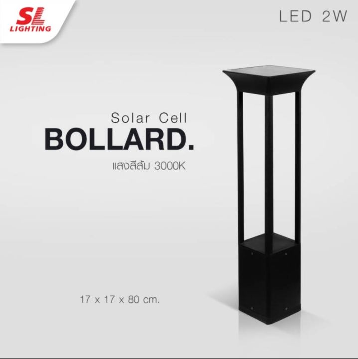 sl-11-scb-8016-80cm-solar-led-lighting-โคมไฟสนามโซล่าเซลล์-รุ่น-scb-8016-80cm-bollard-led-eye-protection-aluminium-die-cast-solar-lamp