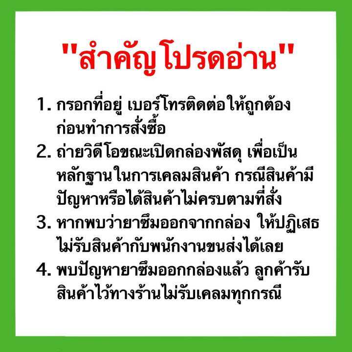 โซบีเยอร์-บิสไพริแบก-โซเดียม-กำจัดวัชพืช-หญ้าข้าวนก-ผักปอดนา-กกทราย-กกขนาก-หนวดปลาดุก