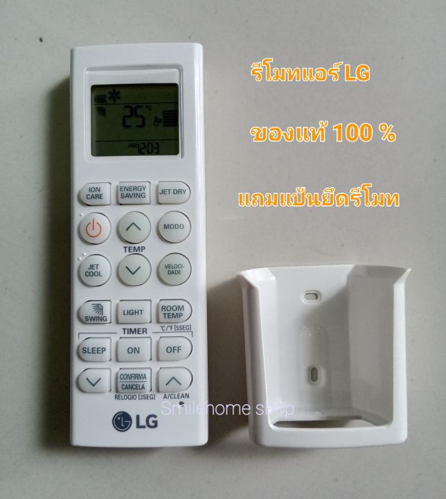 รีโมทแอร์-lg-ของแท้-100-ใช้ได้กับแอร์-lg-ที่หน้าตา-ปุ่มตรงกับของเดิม-ใช้ได้เลยครับ