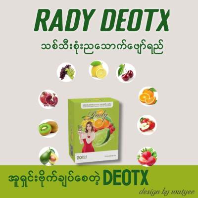 Ready detox , detoxing your internal body fat and help food digestion fast,  make your food digestion easy.