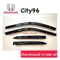 คิ้วกันสาด กันสาดรถยนต์ Honda city96 สีดำ