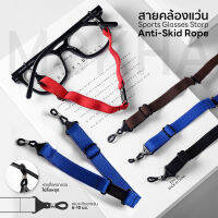 MOKHA สายคล้องแว่น ทรงสปอร์ต (glasses band for sports) สายแว่น สายผ้ายืด ปรับความยาวได้ 18-25 cm.