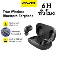 Earbud Super bass Awei T20 Waterproof ipx4 หูฟังบลูทูธ อินเอีย เบสหนัก ร้าน PDC เทียนทะเล