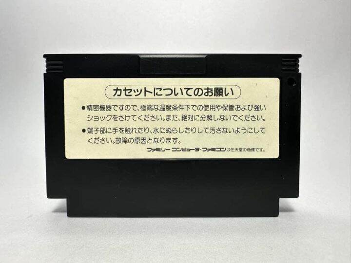 ตลับแท้-famicom-japan-tiny-toon-adventures