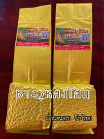 ชาอูหลงโสม 人參烏龍茶 Ginseng Oolong Tea (150gX2)