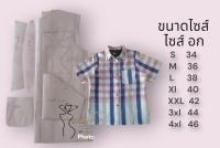 แพทเทิร์นเสื้อเชิ้ต