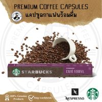 Starbucks Caffe Verona coffee Pods 10 Capsules BBE 04/2024 - 05/2024