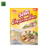 ผงทำน้ำซุปก๋วยเตี๋ยว  850 กรัม รสดี น้ำซุปก๋วยเตี๋ยว น้ำซุปสำเร็จรูป ผงน้ำก๋วยเตี๋ยวปรุงสำเร็จรูป