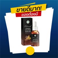 เซรั่มโสมทองไฮยา GINSENG HYA GOLD SERUM (จินเส็ง ไฮยา โกลด์ เซรั่ม) 15ML.