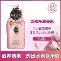 ครีมอาบน้ำ Shiseido Macherie Body Sody กลิ่นดอกไม้ผสมผลไม้รวม450ml