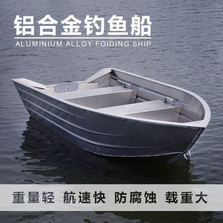3 M 6 Aluminum Alloy Boat Fishing Boat Lure Boat Rubber Raft Inflatable
