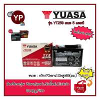 (แบตใหม่ปี23)แบตเตอรี่แห้ง YTZ5S ยี่ห้อYUASA ยัวซ่า แบตแท้ติดรถออกศูนย์!! แบตมอเตอร์ไซค์ 12V5AH แบต5แอมป์ แบตสตาร์ทมือ แบตแวฟ แบตแท้