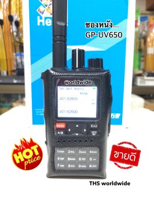 ซองหนัง วิทยุสื่อสาร GP-UV650&nbsp;ช่วยป้องกันรอย การแตกหัก จากการตกกระแทก กันฝุ่น ละอองน้ำได้เป็นอย่างดี