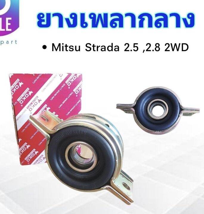 ยางเพลากลาง-mitsu-strada-2-5-2wd-ลูกปืน6206-30mm-mb-000815-yoko-japan-ตุ๊กตายางหิ้วเพลากลาง