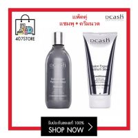 แพ็คคู่ แชมพู 250 มล. + ครีมนวด 150 มล. Dcash Salon Expert Platinum Silver Shampoo &amp; Conditioner ดีแคช ซาลอน เอ็กซ์เปิร์ท แพลตินั่ม ซิลเวอร์ รักษาผมเทา แชมพูม่วง