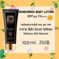 กันแดดเอ็มที100ml ครีมกันแดดMT sunscreen ซึมไว ไม่เทา ไม่วอก เกลี่ยง่าย แท้ 100% พร้อมส่ง!!!