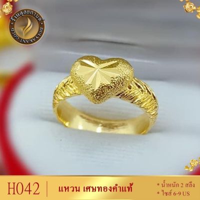 แหวน เศษทอง (1 ชิ้น) แหวนผู้หญิง/แหวนผู้ชาย ลาย0123