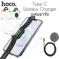 Wireless charger Type-C 15W Watch charger ios series 7 and SE แท่นชาร์จไร้สาย แท่นชาร์จมือถือ แท่นชาร์จนาฬิกา แท่นชาร์จหูฟัง Hoco CW41