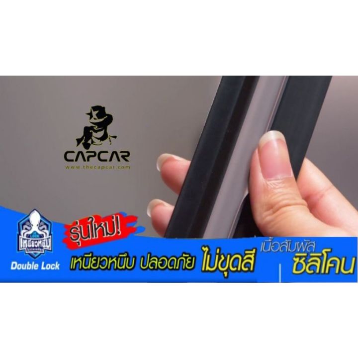 รุ่นใหม่-รางคลิปล๊อกซิลิโคน-capcar-รถนิสสัน-4ประตู-nissan-4doors-ปี-2015-ปัจจุบัน-ขายเป็นชิ้น-ของแคปคาร์-เจ้าของสิทธิบัตร