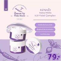 ควีนนี่ Queeny white หัวเชื้อบำรุงผิวขาววว ขนาด30g.