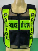 เสื้อสะท้อนแสง ดำ-เขียว สี่กระเป๋า POLICE ตำรวจ