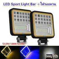 LED SportLight +ไฟวงแหวน12-24V สำหรับรถทุกรุ่น