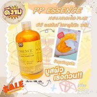 เซรั่มทองคำไฮยา PP  ESSENCE HYALURONICE  พีพี เอสเซ้นส์ ไฮยาลูนิค พลัส หัวเชื้อเข้มข้นเปิดผิว 500 ml.โลชั่นไฮยา PP Essence Hyaluronic  Plus