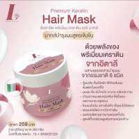 [พร้อมส่ง]ทรีทเม้นท์#ลัลลาลิต พรีเมี่ยม เคราติน แฮร์ มากส์#LUNLALIT PREMIUM KERATIN HAIR MASK