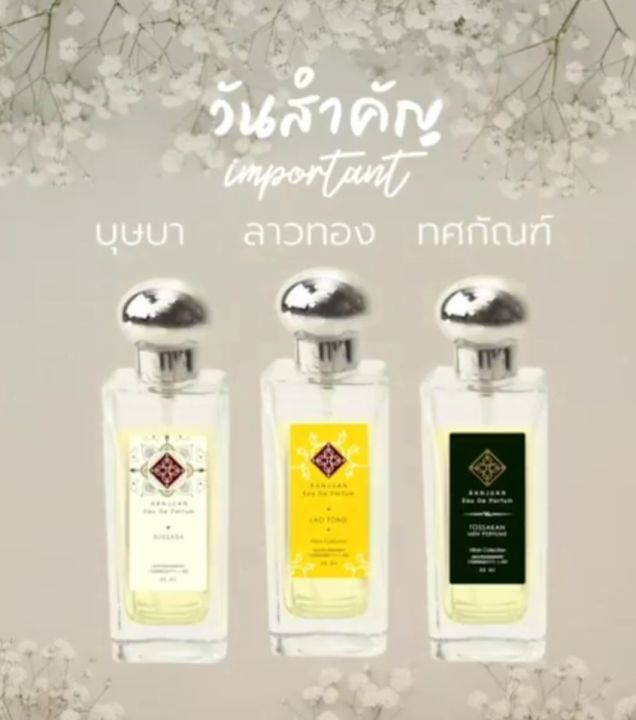 น้ำหอมรัญจวน-runjuan-กลิ่นบัวคลี่-buakhli-ขวดใหญ่-30-ml