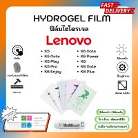 ฟิล์มไฮโดรเจล พรีเมี่ยม ฟิล์มหน้า-ฟิล์มหลัง พร้อมอุปกรณ์ติดฟิล์ม Lenovo K Series K5 K5 Note K5Play K5 Pro K6 Enjoy K6 Note K6 Power K8 K8 Note K8 Plus