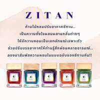 Zitan ก้านไม้หอมปรับอากาศ