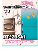 ขอบยางตู้เย็นSAMSUNG 2ประตูรุ่นRT-2BSA1อะไหล่ตู้เย็น