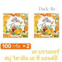 [Exp04/2024] K.BROTHERS VITAMIN AC&amp;E SOAP 100 g. สบู่ วิตามิน เอ ซี แอนด์อี เค บราเทอร์ 100 กรัม