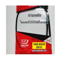 สายคลัช ใช้สำหรับมอไซค์  Tiger Boxer 200cc ไทเกอร์ 200 cc สีน้ำตาล อะไหล่เทียบรุ่นใส่ได้พอดี ไม่ต้องดัดแปลง

สอบถามเพิ่มเติมเกี่ยวกับสินค้าได้คะ

ขนส่งเข้ารับของทุกวัน บ่าย 2 โมง

LINE : 087- 610 - 5550

https://www.facebook.com/oroumamotor

https://www.l