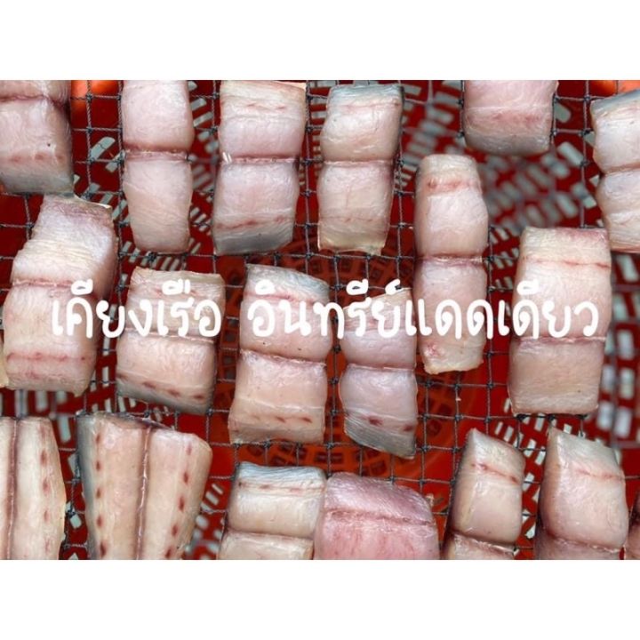 อีโต้มอญแดดเดียว-ไร้ก้าง-สดสะอาดทุกขั้นตอน-ชาวประมงทำเอง