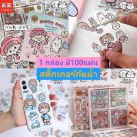 (พร้อมส่ง)​Telado สติกเกอร์ PET กันน้ำ ลายการ์ตูน สำหรับตกแต่ง​ DIY​ สติ๊กเกอร์สไตล์ญี่ปุ่น​ กระดาษติดไดอารี่