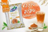 Nestea เนสทีผงชาไทยสูตรเข้มข้น 200 g.