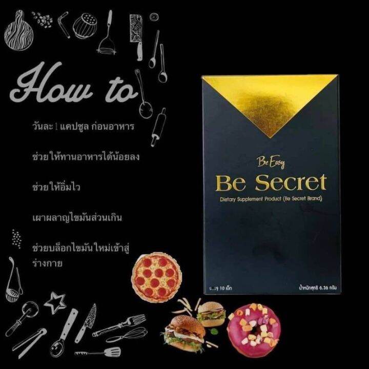 be-secret-by-บีอีซีแบรนด์-ตัวคุมหิว-นางบี10-แคปซูล-ลดจริง