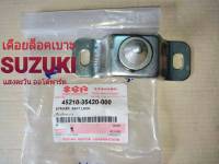 เดือยล็อคเบาะ SUZUKI RC100, RC110, คริสตัล แท้ศูนย์ (45210-35420-000)