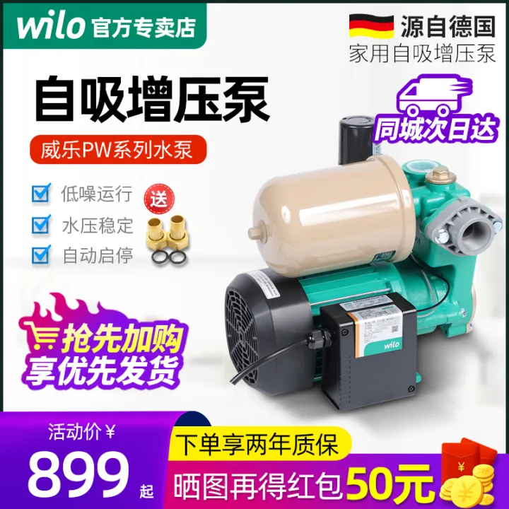 German Wilo Wilo Pw Self Priming Booster Pump Household Automatic Tap Water Booster Pump