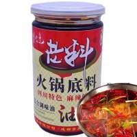 ซุปหม่าล่า พริกหม่าล่าสำเร็จรูป ( 乡王川味、老料火锅 ) ขนาด 260ml ชาบูหม่าล่า พริกหม่าล่า ซอสหม่าล่า เครื่องปรุง ซอส หม่าล่า