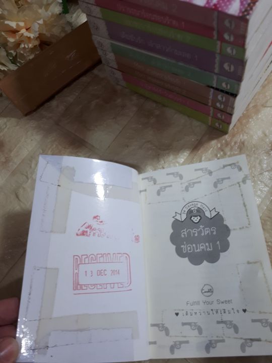 cookie-ชุด-2-เล่มจบ-นิยายเล่มเล็ก-นิยายสภาพเช่ามีรอยปั้ม-รอยเทป-อ่านได้ปกติ-ดูรูปและอ่านรายละเอียดก่อนสั่งซื้อ