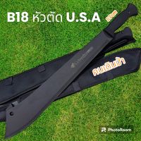 มีดสปาต้าเดินป่าB18 USA มีดยาวสปาต้า หัวตัด มีดเดินป่าใบมีดดำ หัวตัดยาว(57cm)