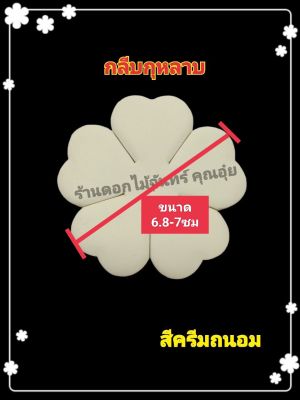 กลีบดอกไม้จันทน์ กลีบกุหลาบ น้ำหนัก  1 กิโล กลีบกุหลาบทิพย์ กระดาษหนา 80 แกรม ใช้ทำดอกไม้จันทน์กุหลาบ มีสีให้เลือก 15 สี