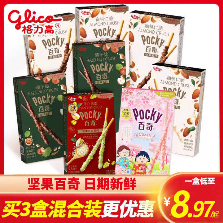 Glico Chocolate Biscuit Stick Pocky Almond Crispy Milk Cherry Flavor