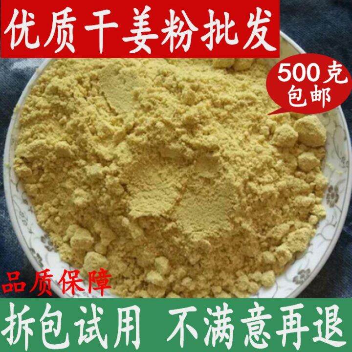 Yunnan Ginger Powder Edible Super Authentic Pure Dried Ginger Powder
